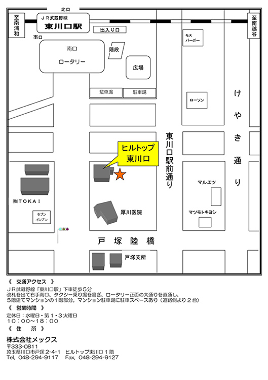 駐車場2台