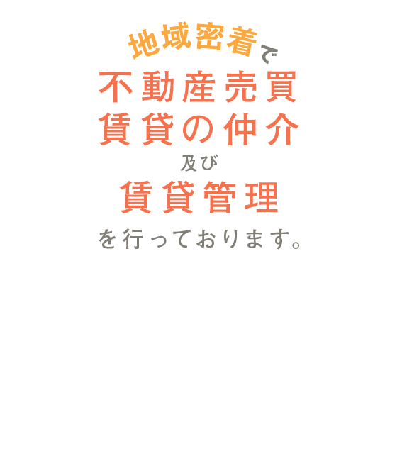 入居率でお悩みのオーナー様_ご相談ください！